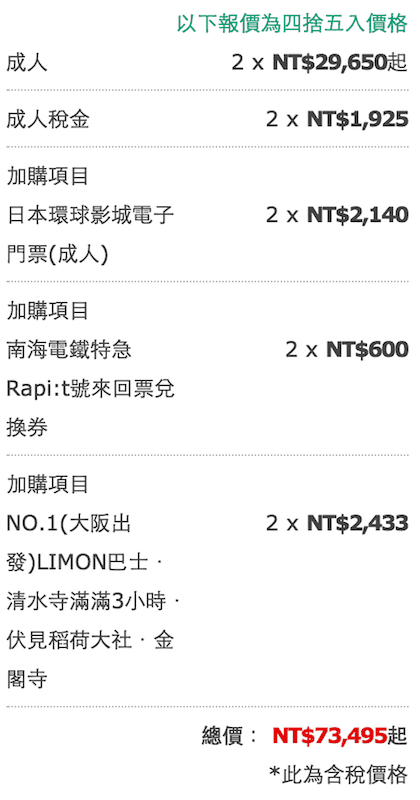 《雄獅自由行》輕鬆規劃隨時出發
