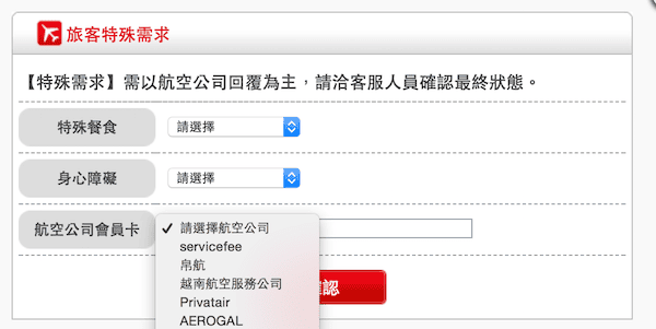 《雄獅自由行》輕鬆規劃隨時出發
