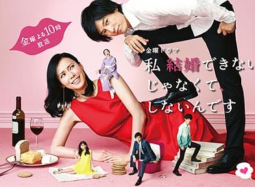 日劇人生萬歲 颱風天只要不斷網就是看日劇