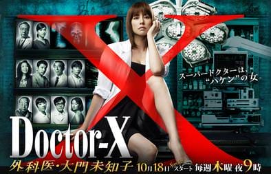 日劇人生萬歲 颱風天只要不斷網就是看日劇