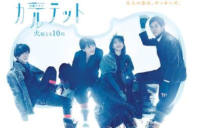 日劇人生萬歲 颱風天只要不斷網就是看日劇