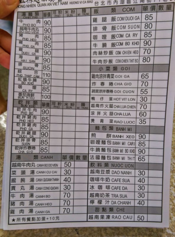 內湖越南菜 虹然越南美食實惠南洋料理百元有找