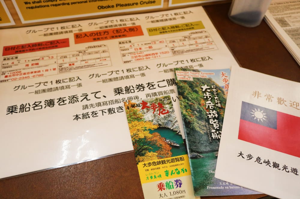 四國景點 祖谷秘境大步危峽與祖谷友誼公園