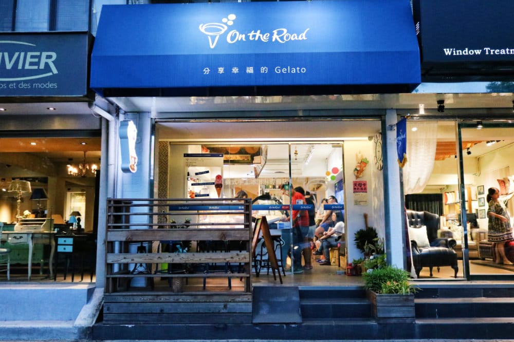 《On the Road 義式手工冰淇淋》不用擔心熱量大口吃吧