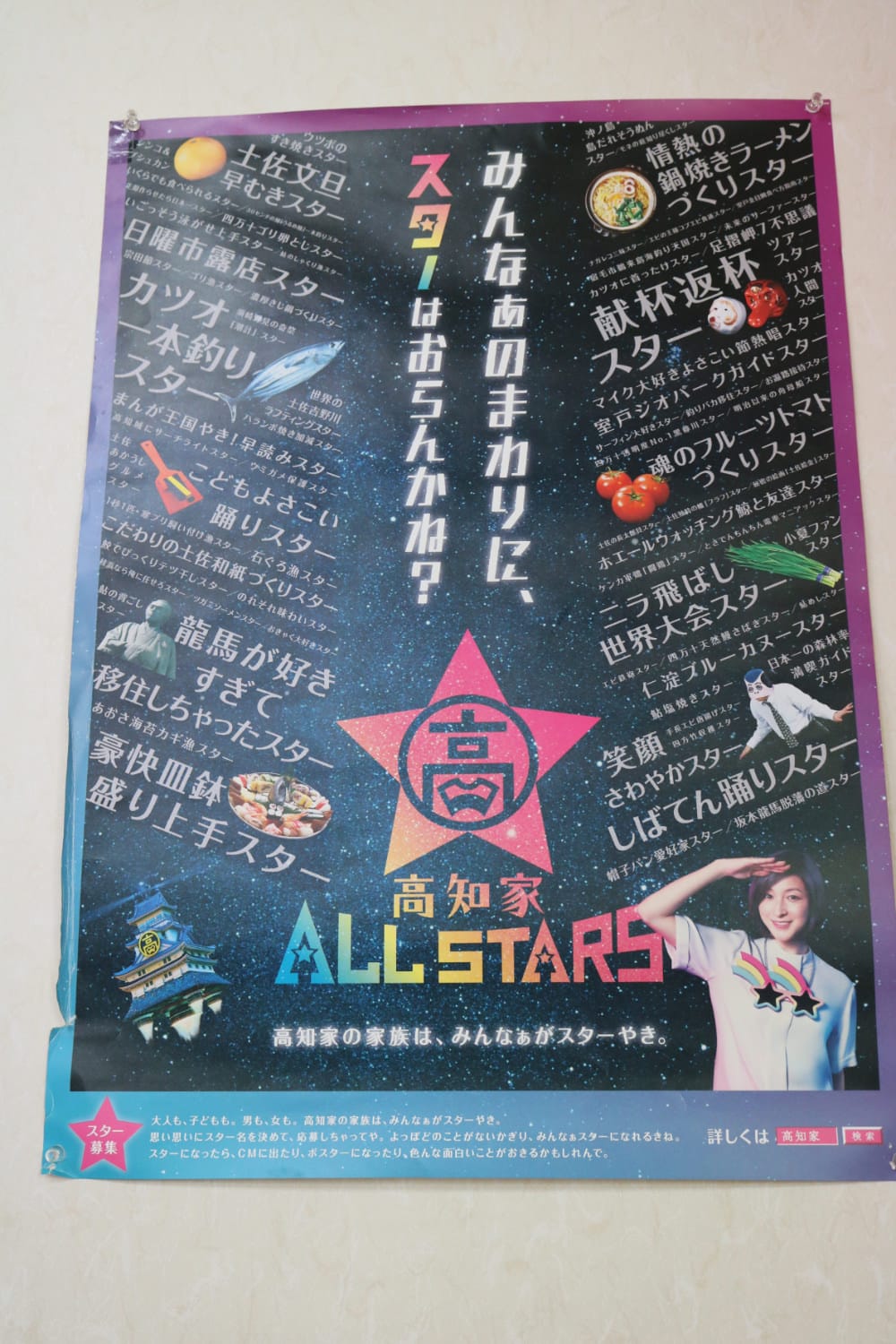 高知美食 豚太郎物超所值大份量 單點也值得 - 第13張圖 高知美食 豚太郎物超所值大份量 單點也值得