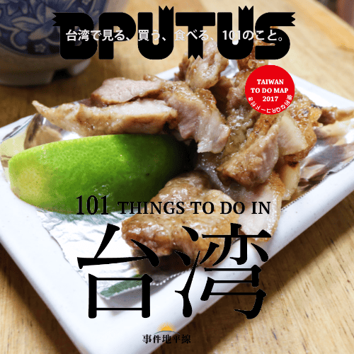 《Taiwan》Things you Must Eat in Tainan