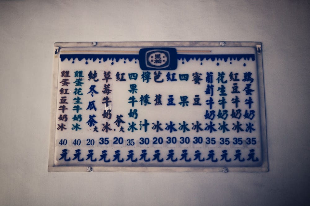 《台南後壁》無米樂菁寮老街在地小食吃透透 - 第5張圖 《台南後壁》無米樂菁寮老街在地小食吃透透