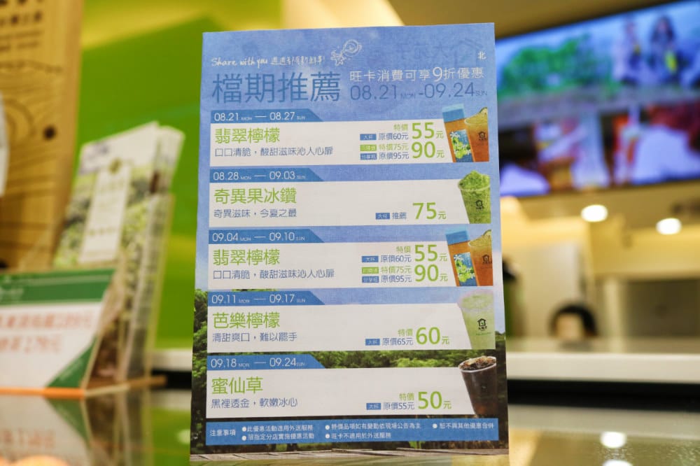 《大苑子》新鮮水果茶始祖 捨大苑子其誰