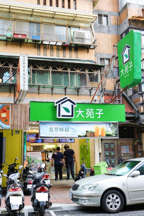 《大苑子》新鮮水果茶始祖 捨大苑子其誰