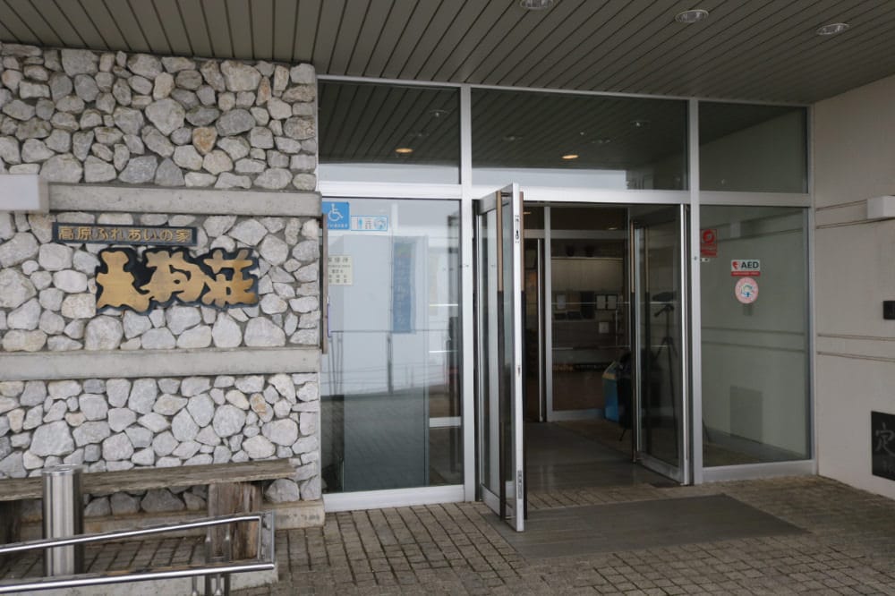 高知住宿 天狗莊 夜宿天狗高原沒收訊怎麼辦賞月賞雪 - 第4張圖 高知住宿 天狗莊 夜宿天狗高原沒收訊怎麼辦賞月賞雪