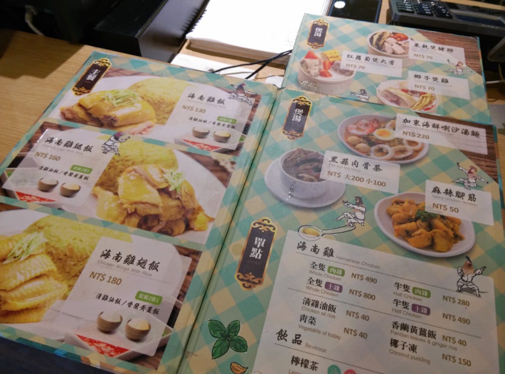 內湖便當 瑞記海南雞飯 難得內湖假日營業店家