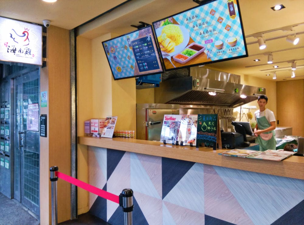 內湖便當 瑞記海南雞飯 難得內湖假日營業店家