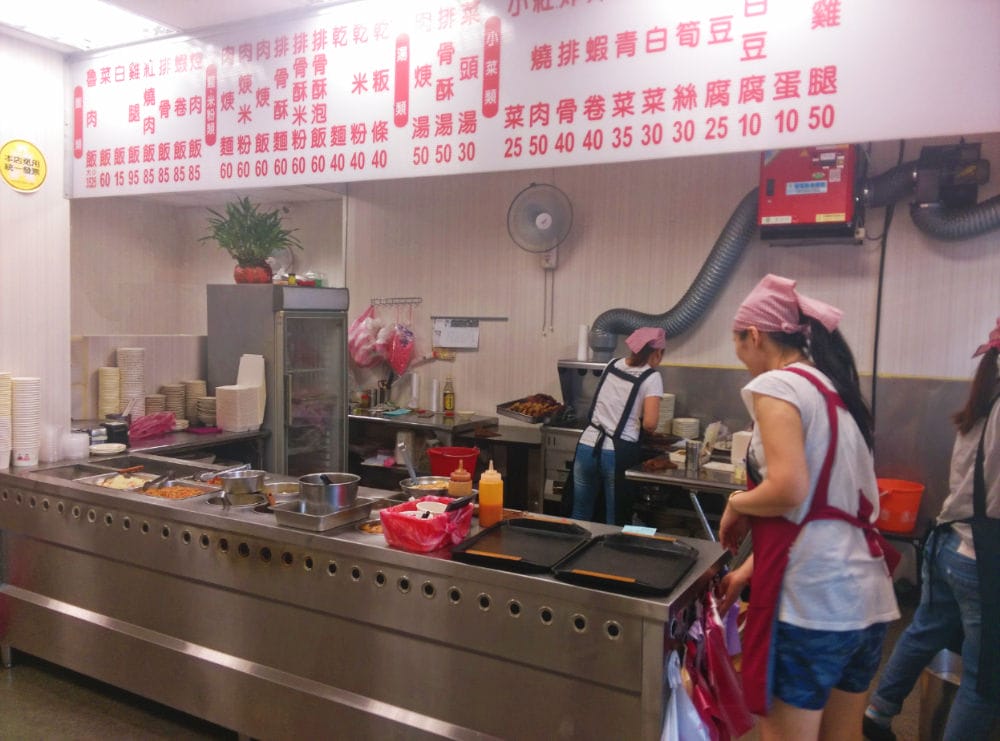 內湖便當 圓環肉羹居民的週六日灶下
