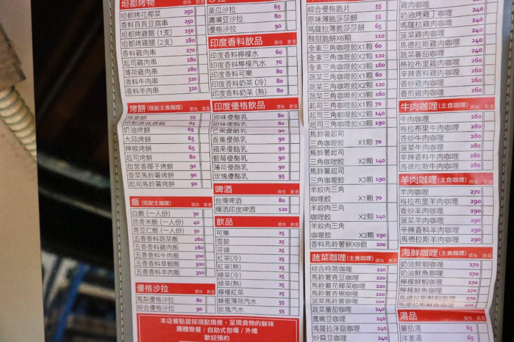 台北印度餐廳The Thali 塔哩印度料理 住內湖真好