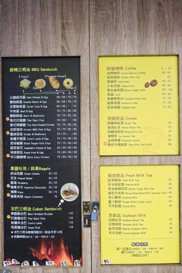 《OH YA BBQ》Best Taipei breakfast