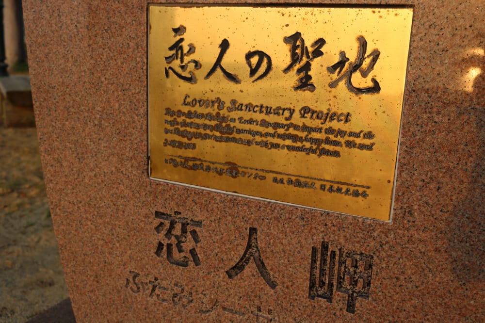 愛媛景點下灘站 新興夕陽景點就在灘町海水浴場 - 第11張圖 愛媛景點下灘站 新興夕陽景點就在灘町海水浴場