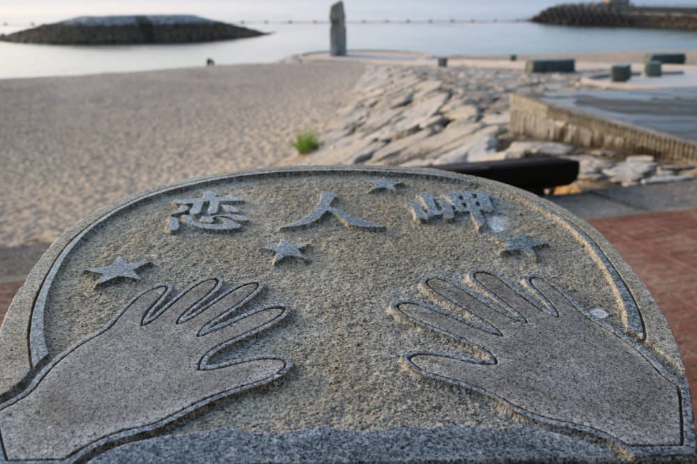 愛媛景點下灘站 新興夕陽景點就在灘町海水浴場 - 第10張圖 愛媛景點下灘站 新興夕陽景點就在灘町海水浴場