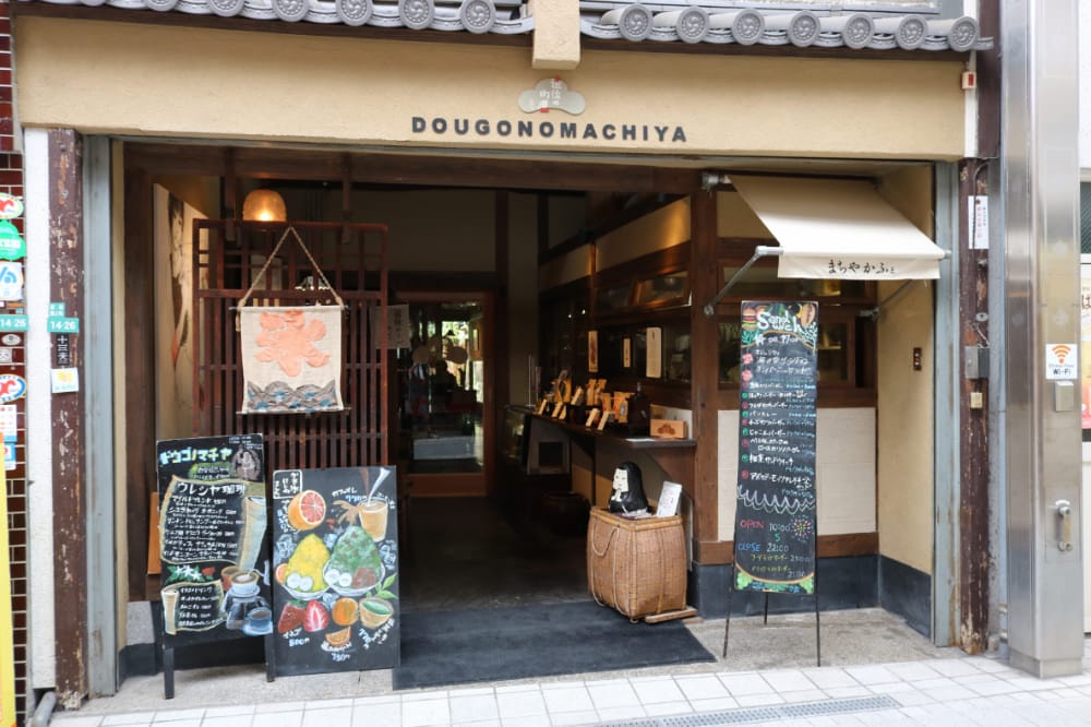 松山美食 道後町屋 道後溫泉商店街 人氣手工漢堡