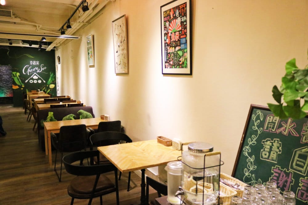《素食餐廳》CheerSu Cafe 草蔬宴的異國饗宴