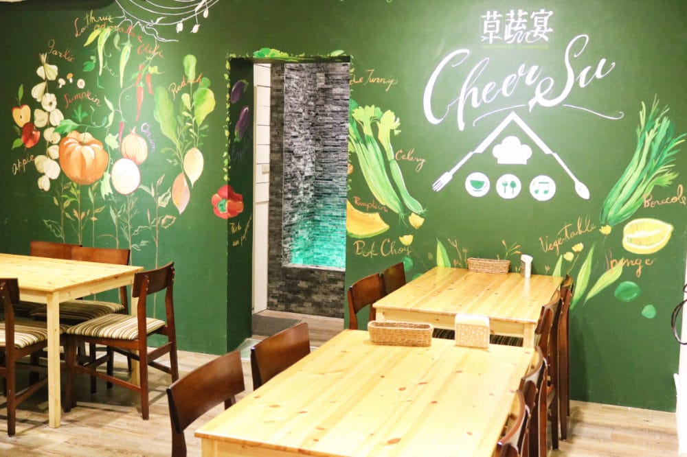《CheerSu Cafe》Vegetarian paradise in Taipei - 第2張圖 《CheerSu Cafe》Vegetarian paradise in Taipei