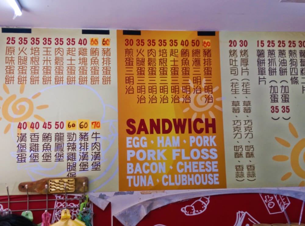 內湖早餐 高人氣手工厚片豬排的巨堡早餐