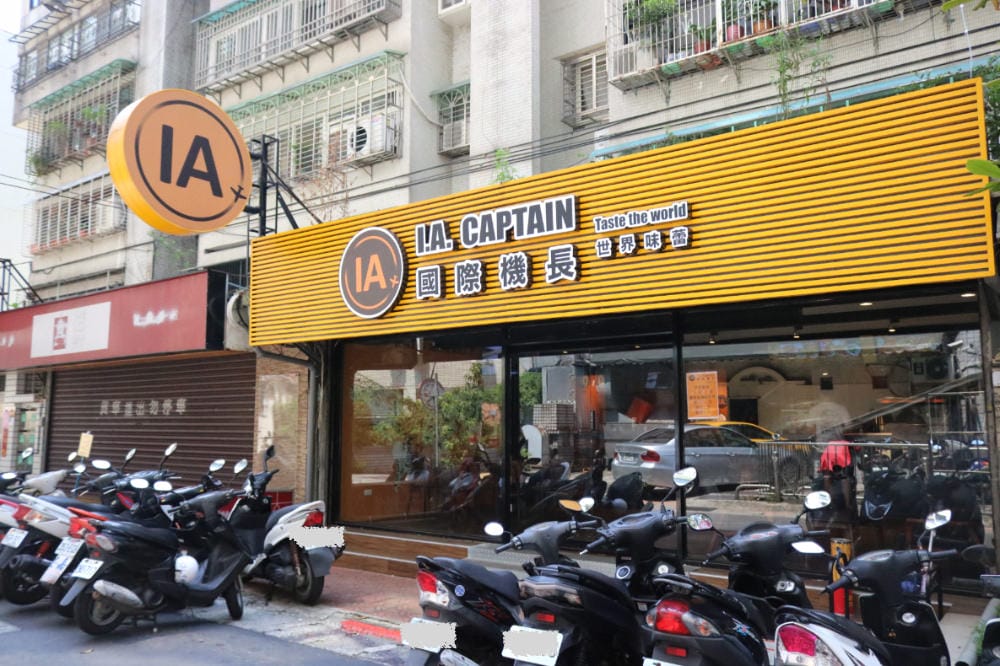 《國際機長 IA Captain》台北炸雞帶你吃遍全世界