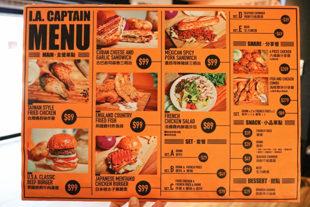 《國際機長 IA Captain》台北炸雞帶你吃遍全世界