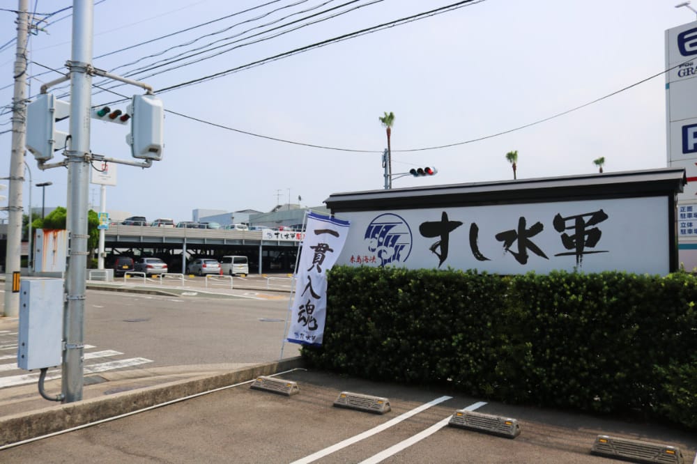 愛媛美食 水軍壽司瀨戶內海是我家水槽 海鮮大口吃 - 第3張圖 愛媛美食 水軍壽司瀨戶內海是我家水槽 海鮮大口吃