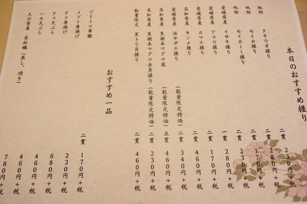 愛媛美食 水軍壽司瀨戶內海是我家水槽 海鮮大口吃 - 第9張圖 愛媛美食 水軍壽司瀨戶內海是我家水槽 海鮮大口吃