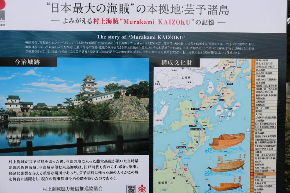 愛媛景點 今治城象徵日本和平降臨三大水城之一 - 第3張圖 愛媛景點 今治城象徵日本和平降臨三大水城之一