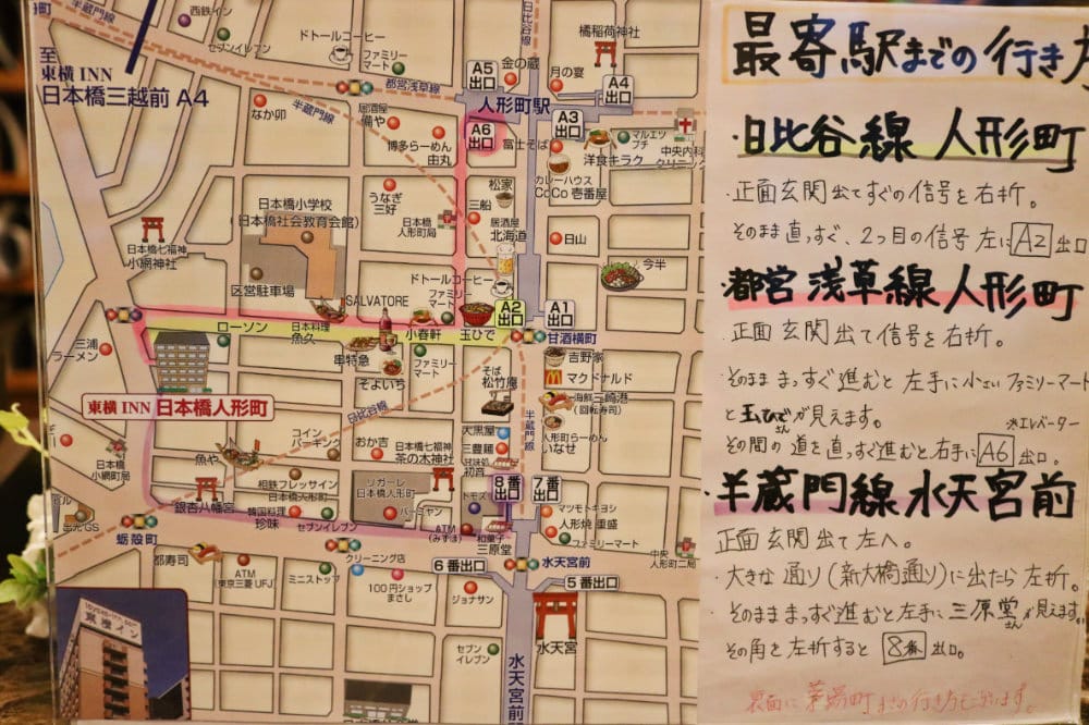 東横INN日本橋人形町 舒適自在機能超棒商務旅館