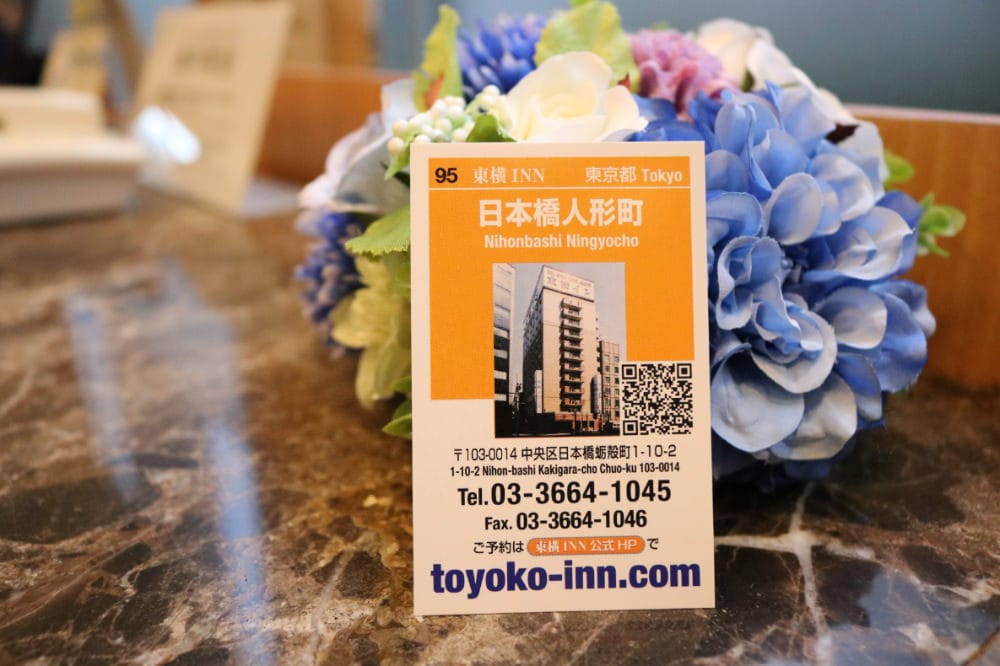 東横INN日本橋人形町 舒適自在機能超棒商務旅館