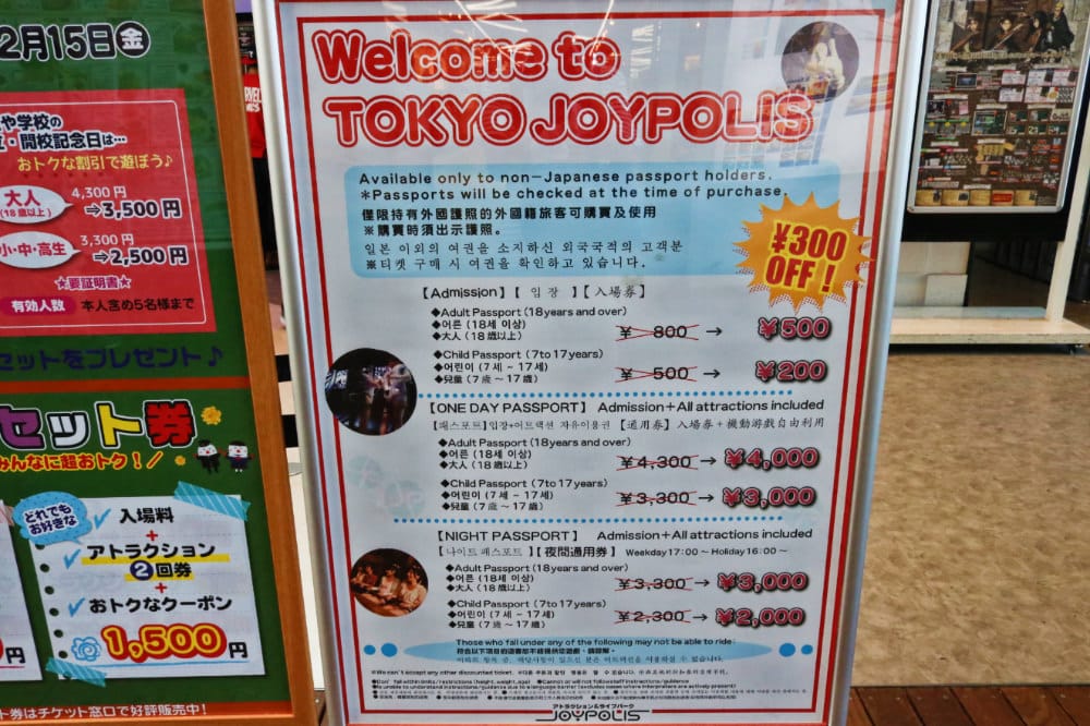 東京生日推薦 台場JOYPOLIS東京鐵塔壽星專屬