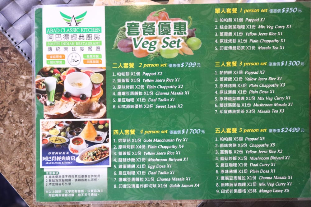 內湖印度菜 ABAD 阿巴得經典廚房 眼睛一亮印度料理