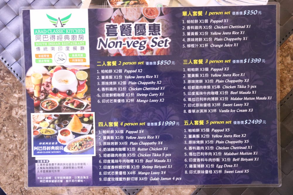 內湖印度菜 ABAD 阿巴得經典廚房 眼睛一亮印度料理