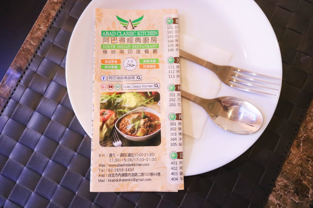 內湖印度菜 ABAD 阿巴得經典廚房 眼睛一亮印度料理