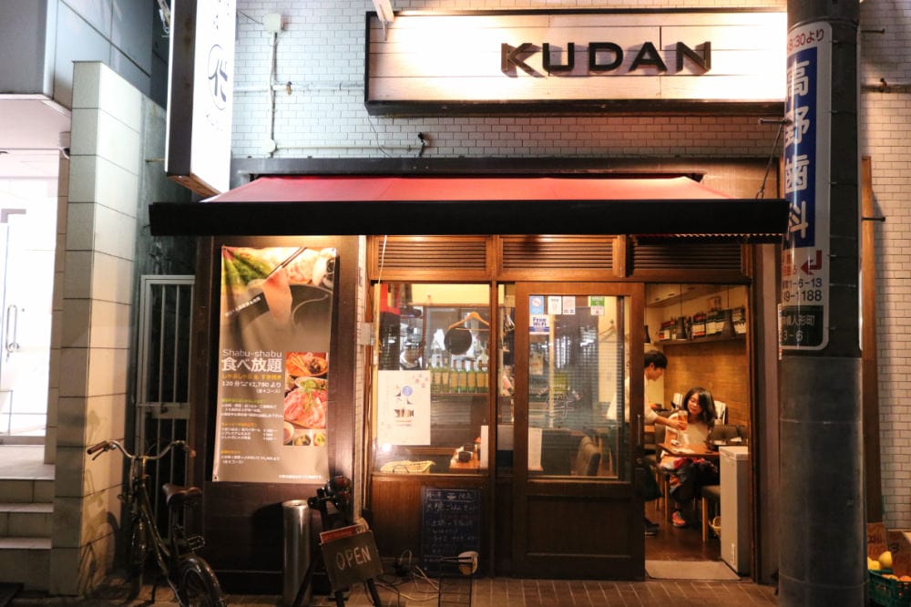 東京KUDAN涮涮鍋 火鍋辣油沾醬太驚人 以後吃不到怎辦