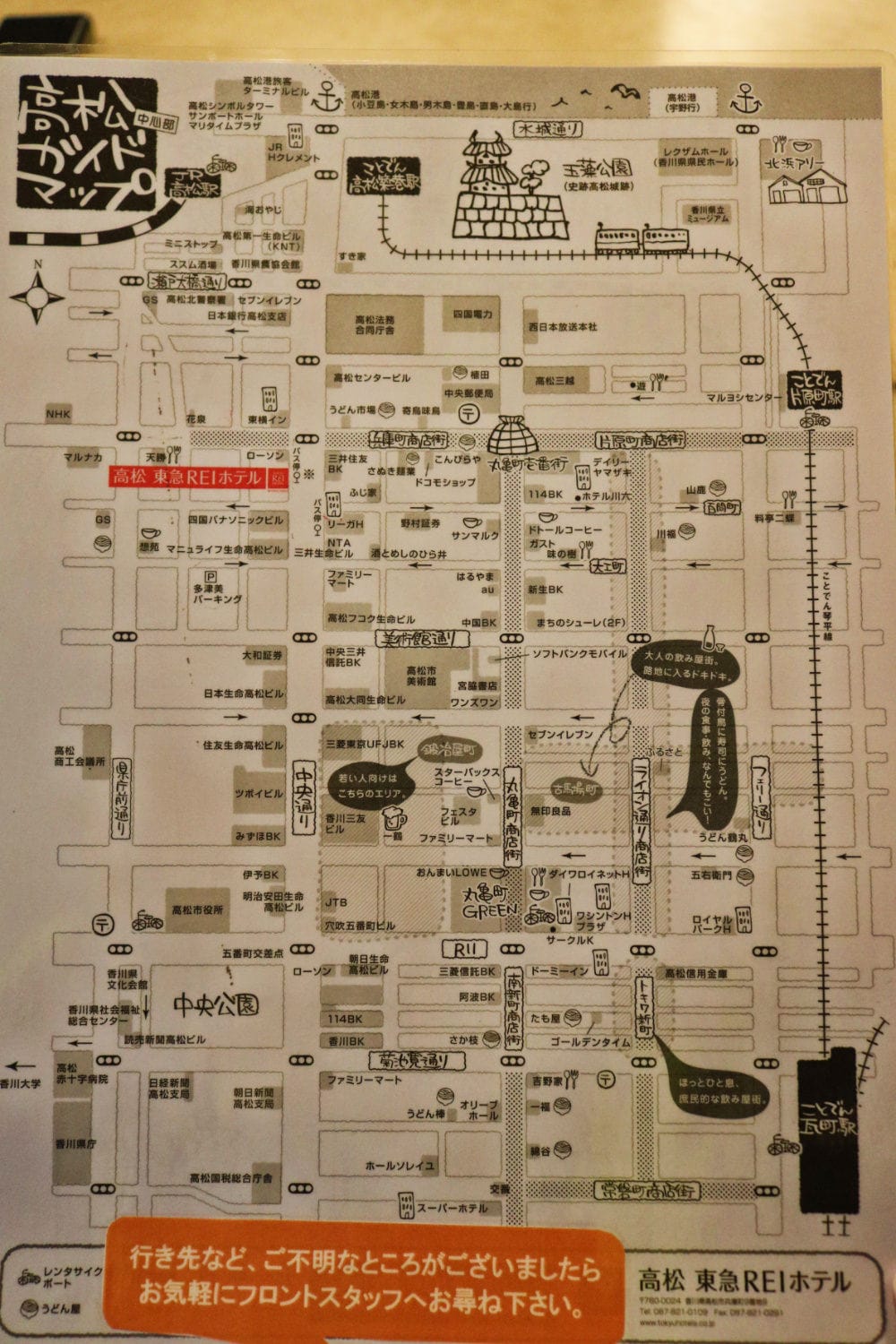 《高松東急REI酒店》日本四國住宿交通最方便