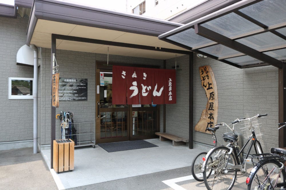 《讃岐烏龍麵》上原屋本店 在香川享受烏龍冷麵的純粹