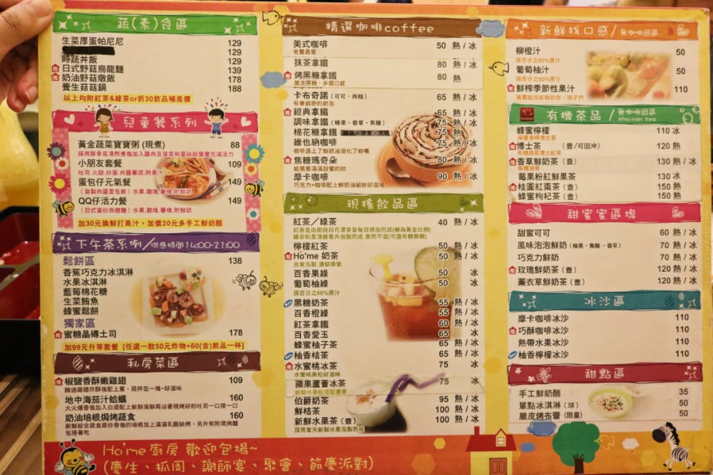 Home廚房內湖親子餐廳屬於爸媽的放風樂園