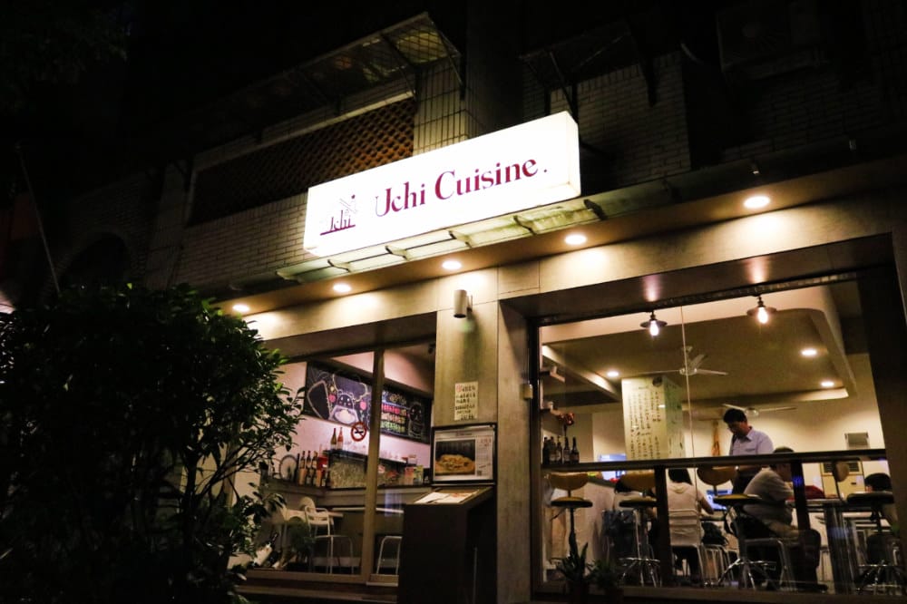 台北屋子 美味義式料理Uchi Cuisine捷運小巨蛋巷內手工平價 - 第2張圖 台北屋子 美味義式料理Uchi Cuisine捷運小巨蛋巷內手工平價