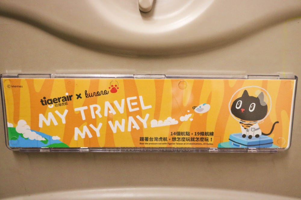 台灣虎航飛沖繩服務升級Tigerair 航廈行李評價全收錄