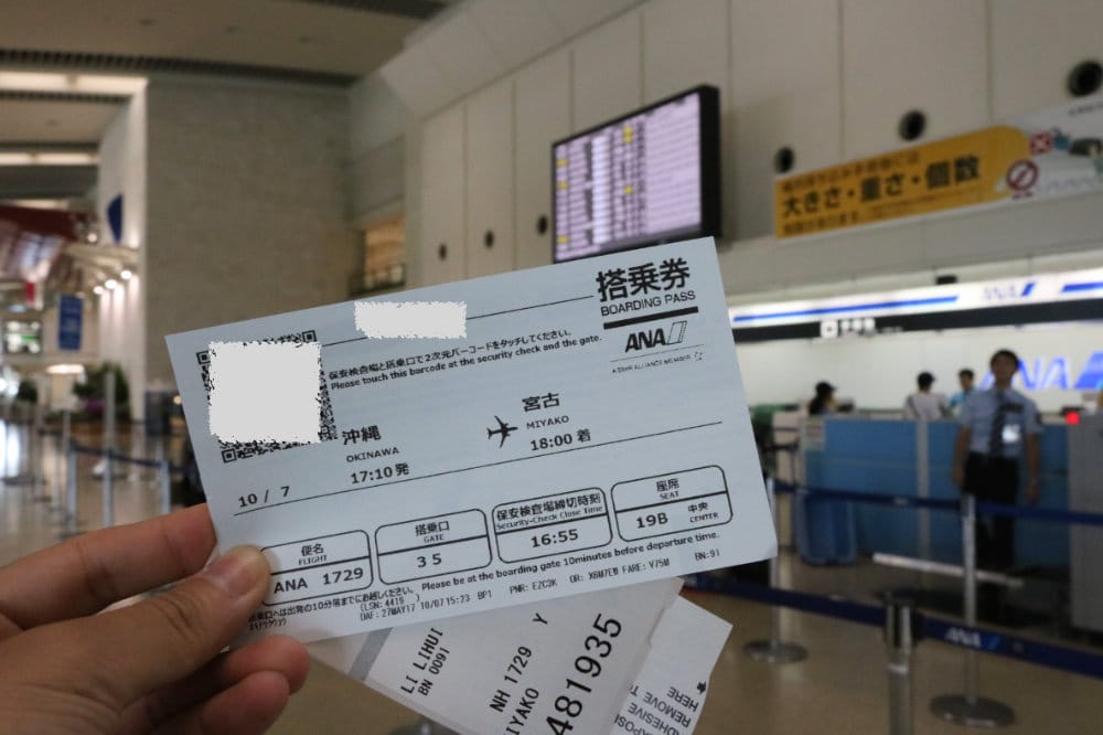 ANA國內線自助登機流程 以沖繩為例