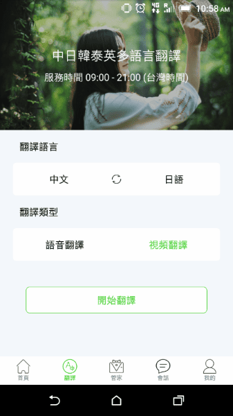 《日本》上網吃到飽 Bookingsim 日本執事卡SIM卡管家翻譯走透透
