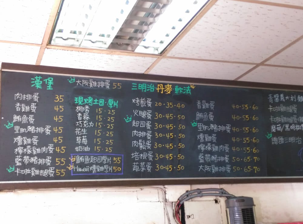 內湖早餐裘莉早餐屋 經典帕瑪森軟法意外美味