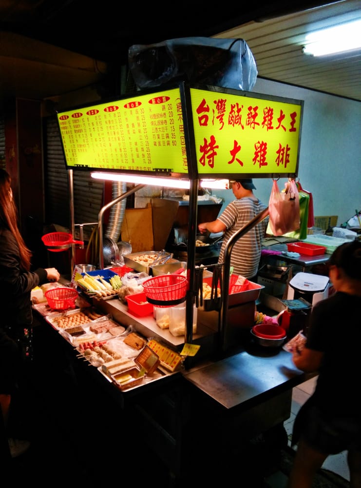 中原街7-11對面台灣鹹酥雞大王宵夜鹽酥雞炸魷魚夭壽好吃