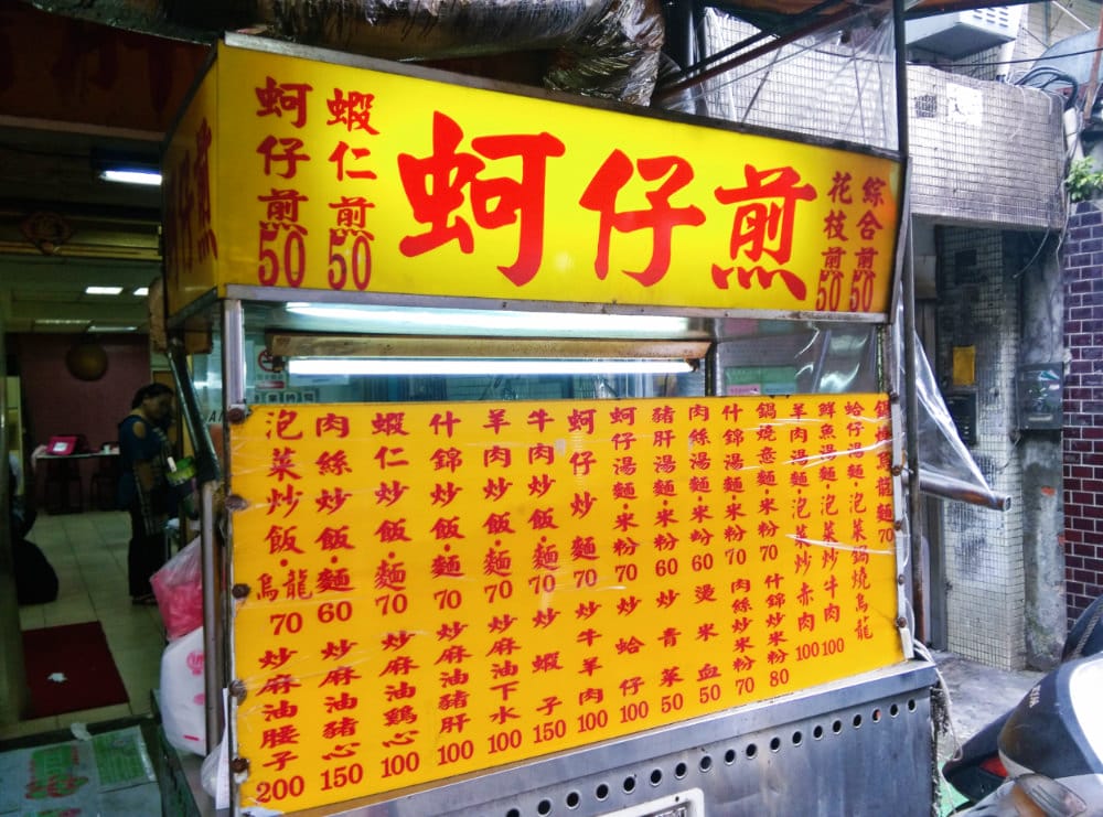 內湖便當 古早味麻油豬肝麵線炒麵炒飯讓人食指大動