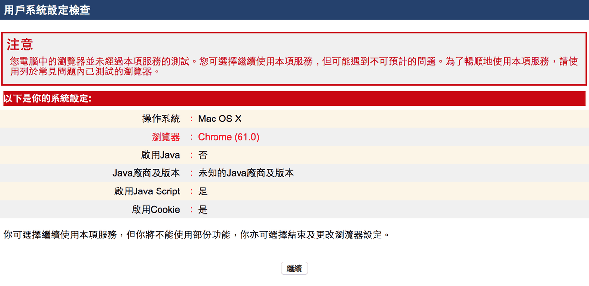 《香港電子簽證》台灣人申請港簽教學 - 第4張圖 《香港電子簽證》台灣人申請港簽教學
