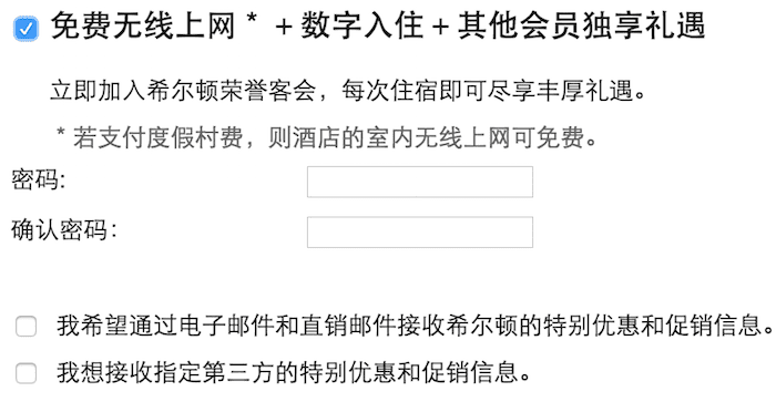 希爾頓飯店 | 訂房操作三步驟搭榮譽會員享六五折大優惠 - 第9張圖 希爾頓飯店 | 訂房操作三步驟搭榮譽會員享六五折大優惠
