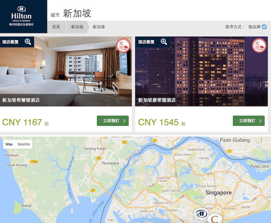 希爾頓飯店 | 訂房操作三步驟搭榮譽會員享六五折大優惠 - 第3張圖 希爾頓飯店 | 訂房操作三步驟搭榮譽會員享六五折大優惠